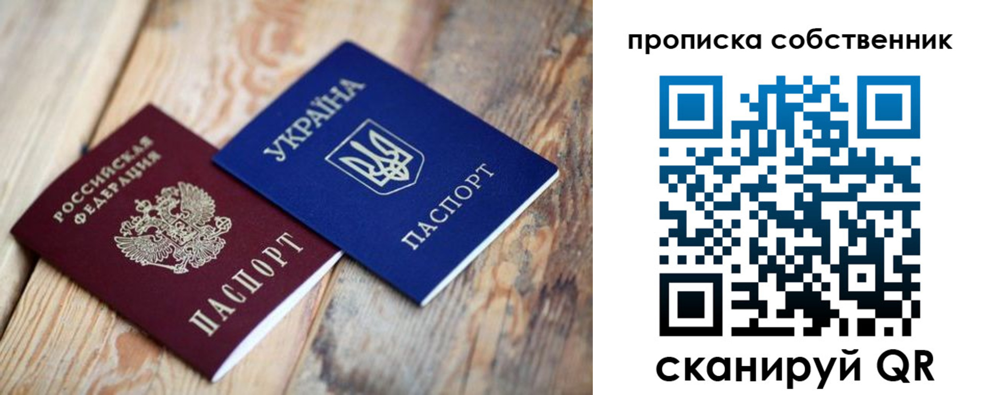 прописка поиск в Канаше
