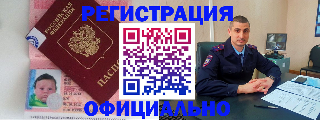 прописка поиск в Канаше