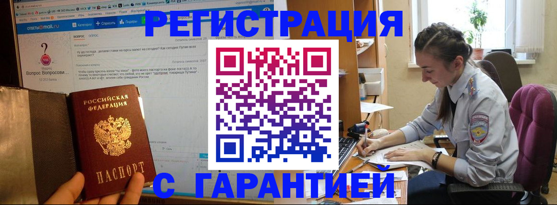 прописка поиск в Канаше