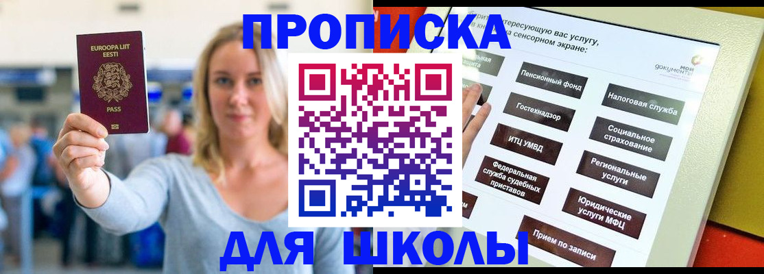 временная регистрация в Канаше